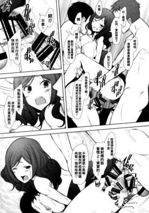[琥珀亭 (堺はまち)] SECRET MAMA'S LIVE (ラブライブ!)（Chinese） Page #20