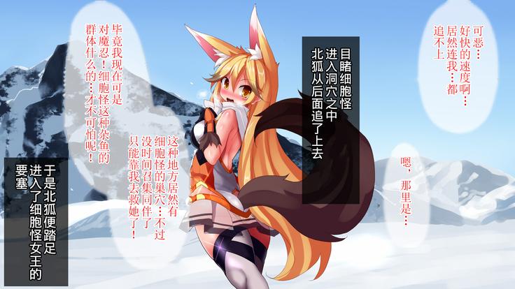 Taimanin Kitakitune