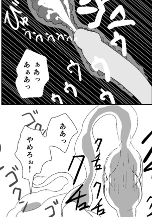 Tentacle Creature Set Page #29