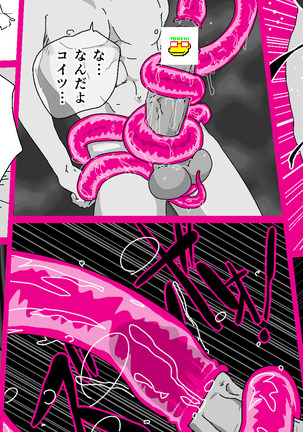 Tentacle Creature Set Page #19