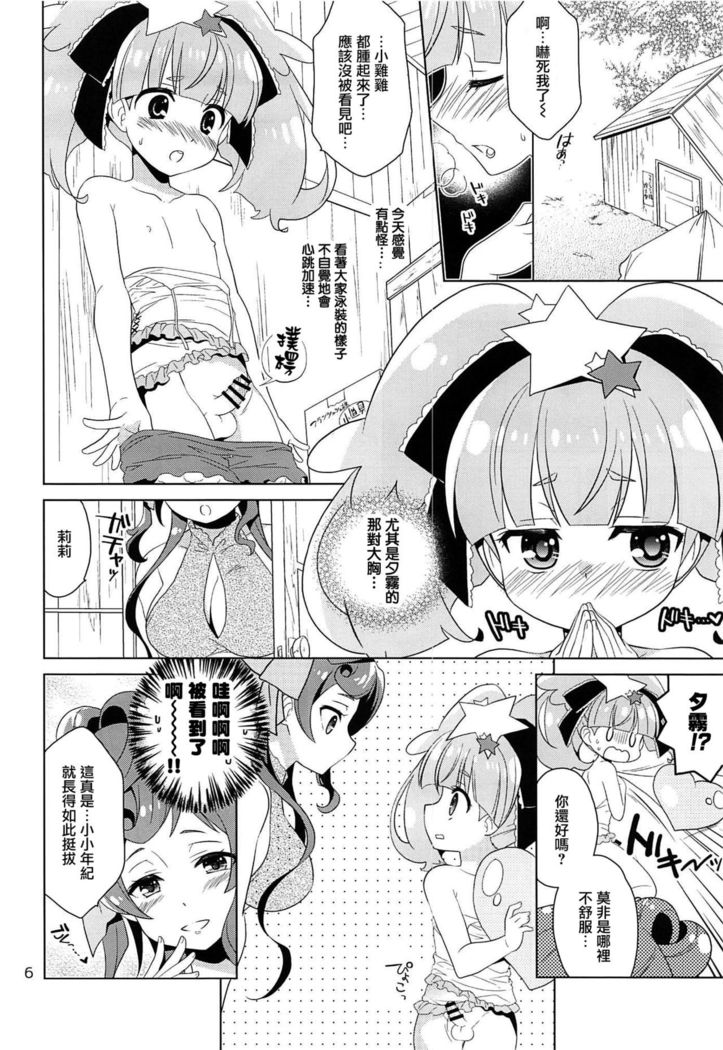 SAGA SAGA generation