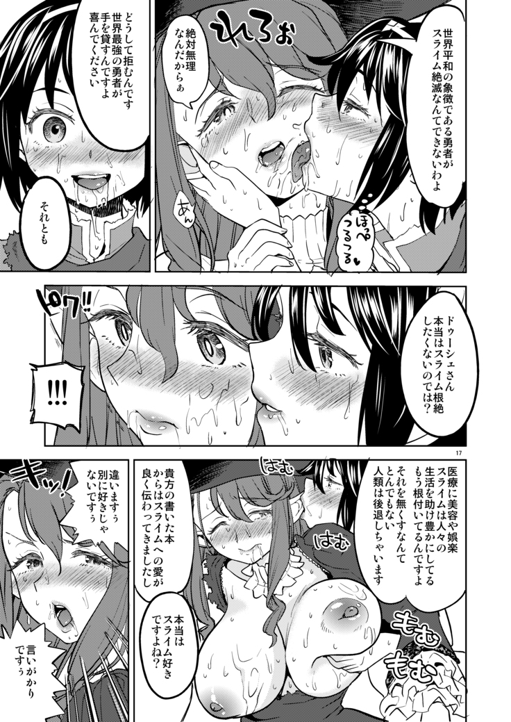 Onna Yuusha ni Tensei Shitara Mazoku no Tsuma ga 5-nin mo Irurashii 3