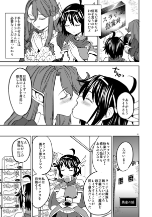 Onna Yuusha ni Tensei Shitara Mazoku no Tsuma ga 5-nin mo Irurashii 3 Page #33
