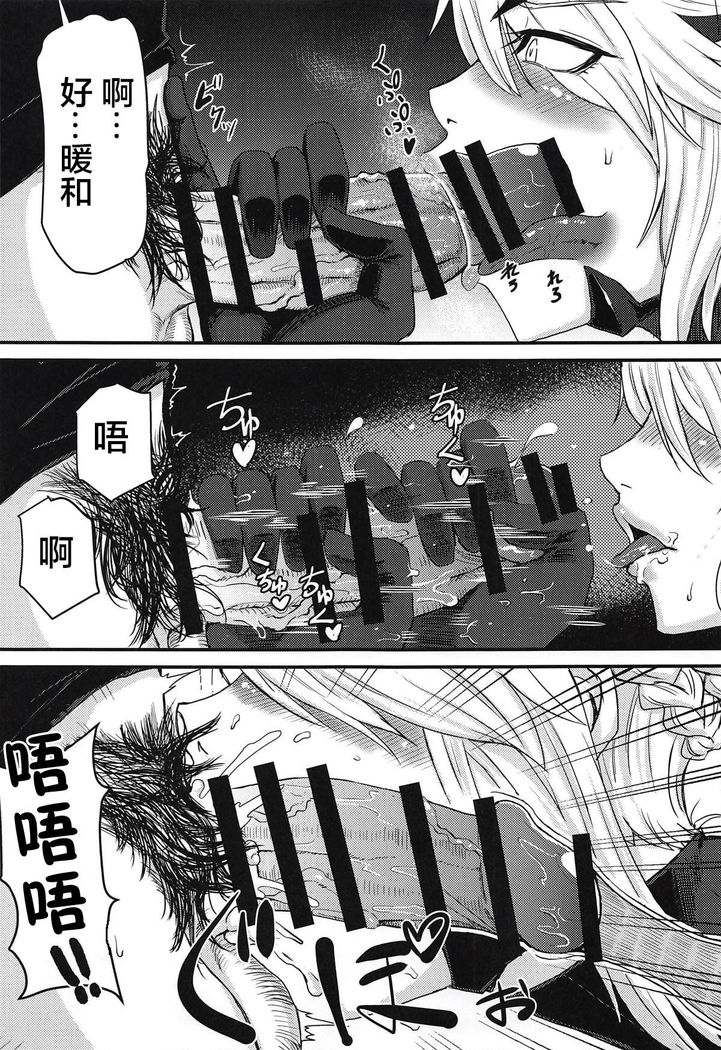 Servant mo Amaetai + Circe Haiboku Densetsu