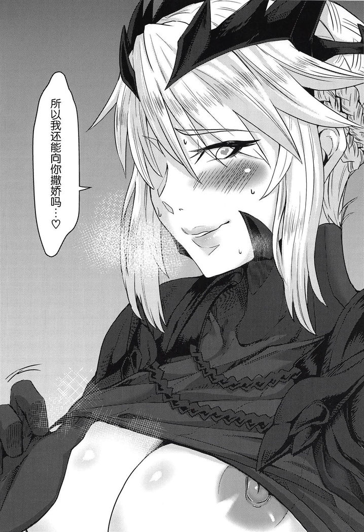 Servant mo Amaetai + Circe Haiboku Densetsu