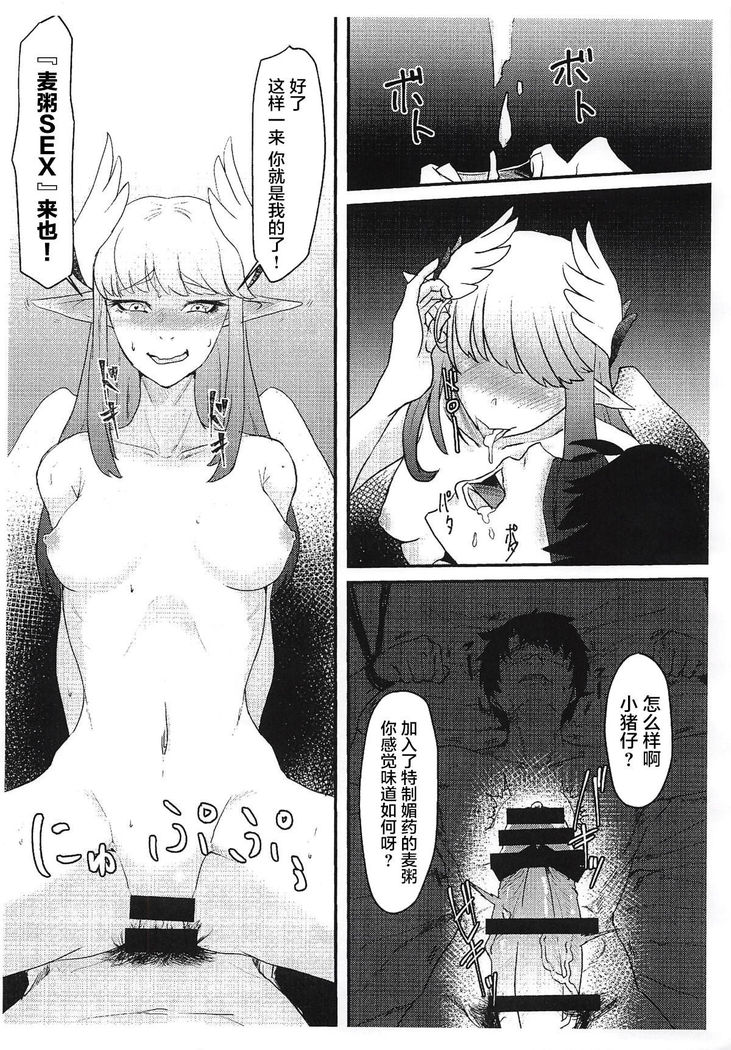 Servant mo Amaetai + Circe Haiboku Densetsu