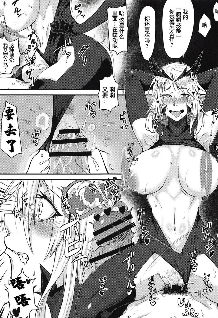 Servant mo Amaetai + Circe Haiboku Densetsu