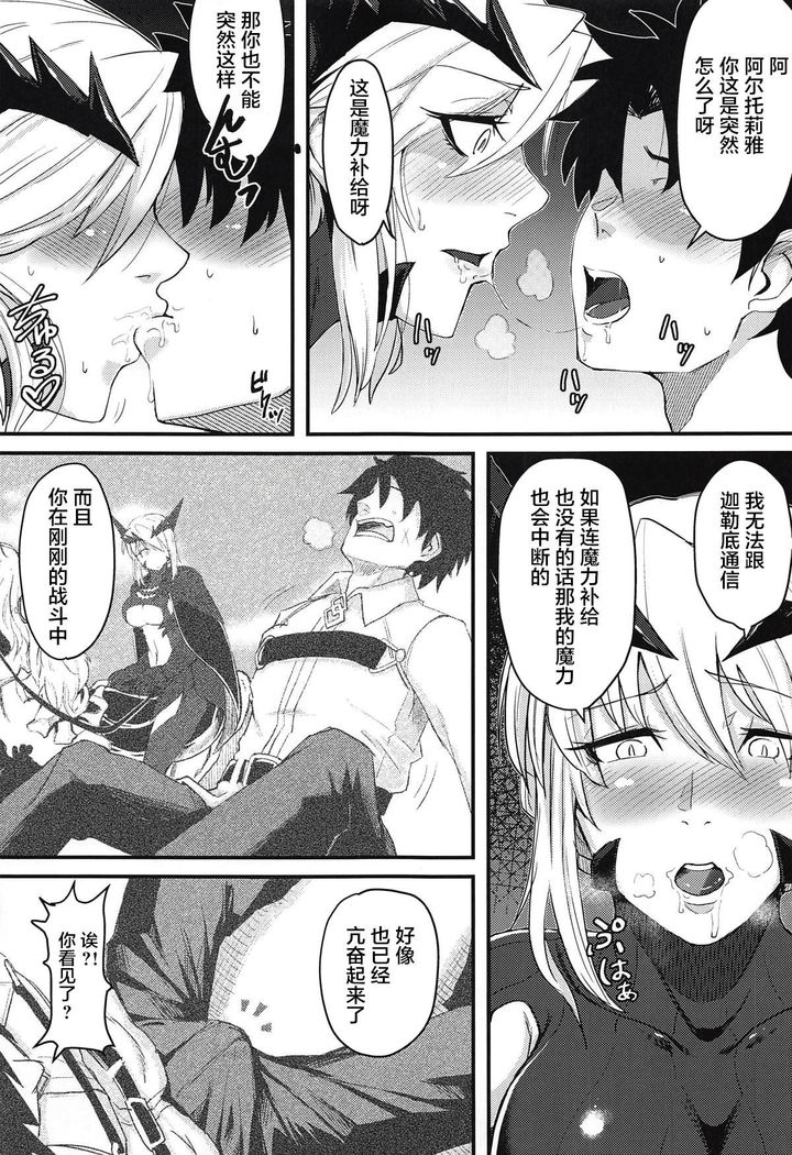 Servant mo Amaetai + Circe Haiboku Densetsu