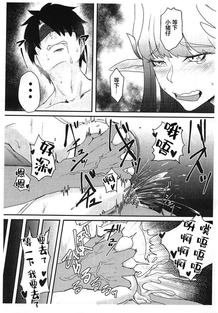 Servant mo Amaetai + Circe Haiboku Densetsu