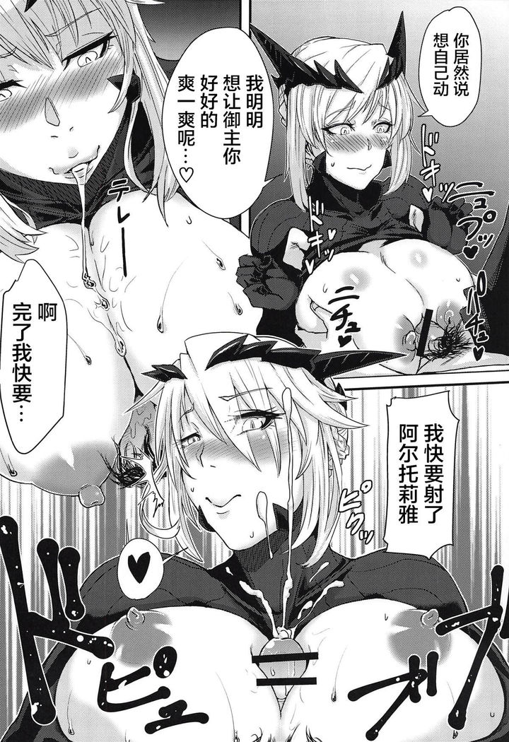 Servant mo Amaetai + Circe Haiboku Densetsu
