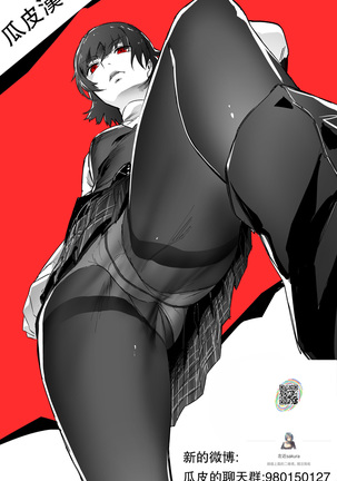 Fuchou to Sukebe Shitai Hon Page #19