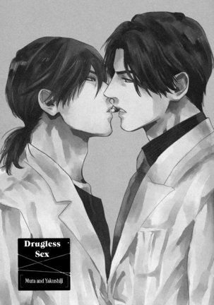 Drugless Sex Page #54