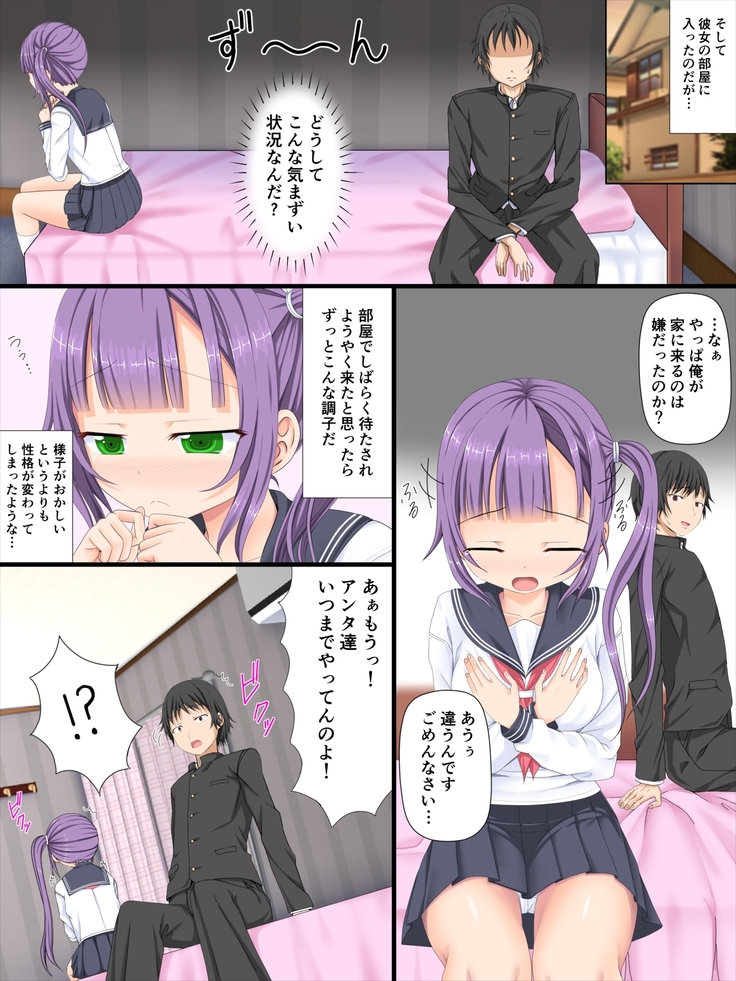 Kanojo ga Futago Dattanode Nakayoku 3P Shita Ken