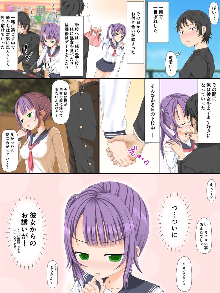 Kanojo ga Futago Dattanode Nakayoku 3P Shita Ken