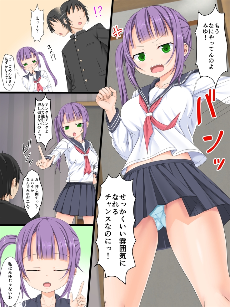 Kanojo ga Futago Dattanode Nakayoku 3P Shita Ken