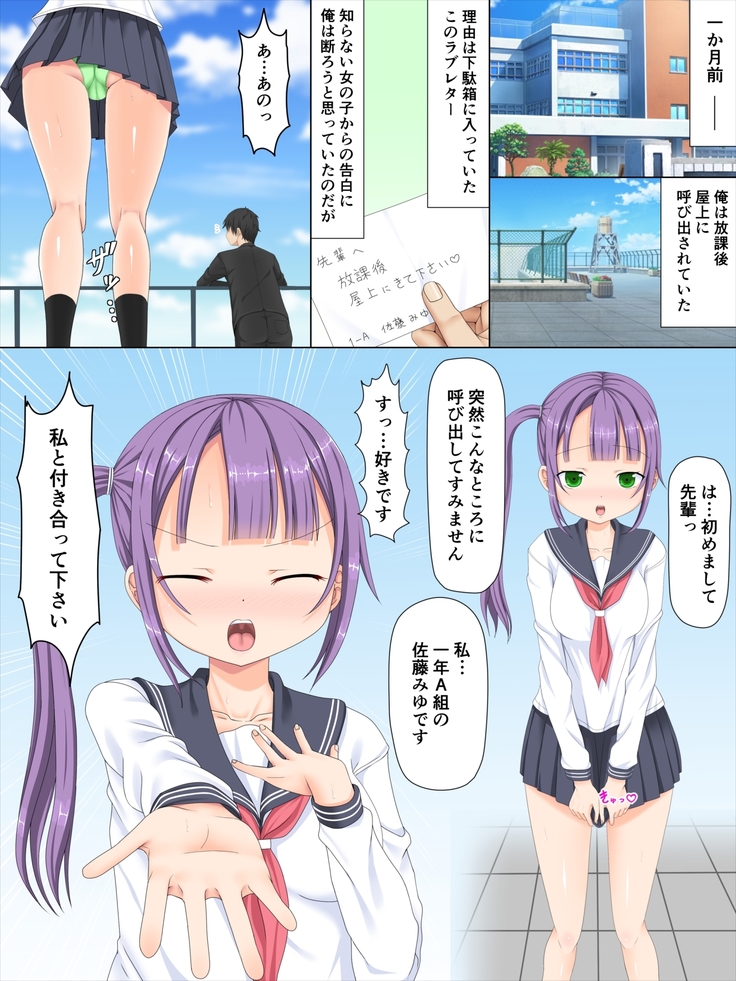 Kanojo ga Futago Dattanode Nakayoku 3P Shita Ken
