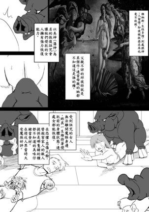 Maou Yuusha - Kachiku Kiki Shuusei Ban - Page 12
