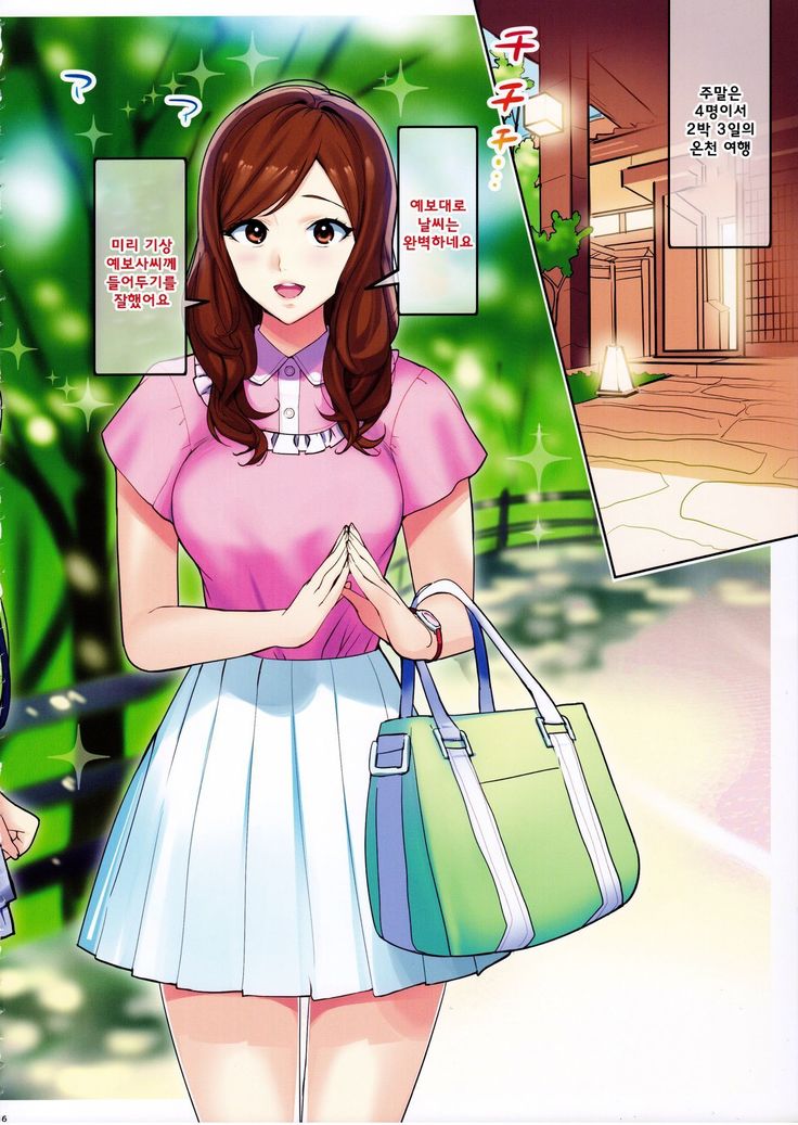 Secret Lover ~Himitsu no Koibito~