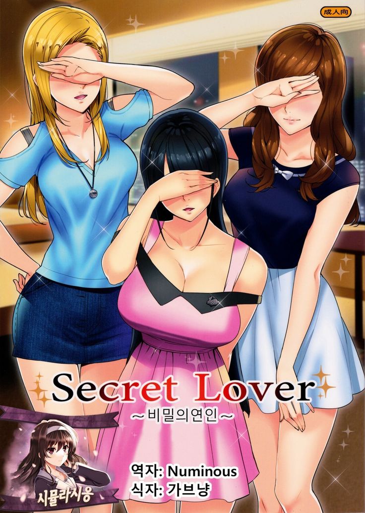 Secret Lover ~Himitsu no Koibito~