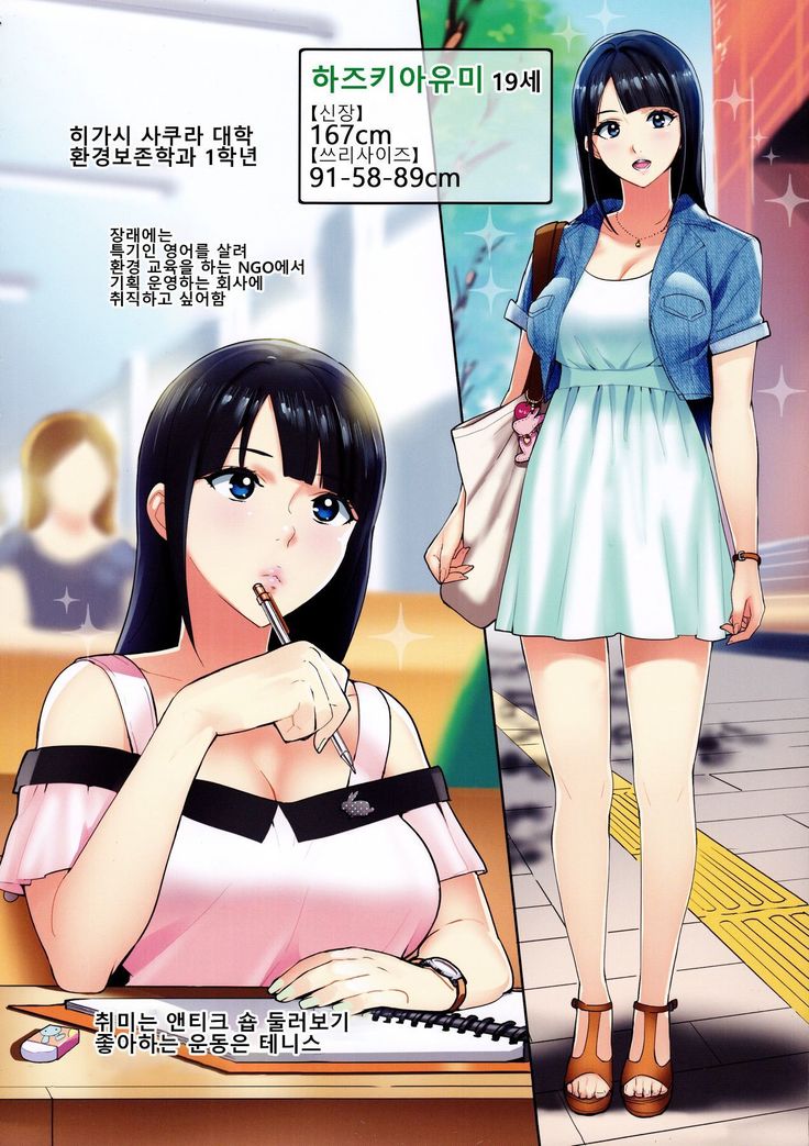 Secret Lover ~Himitsu no Koibito~