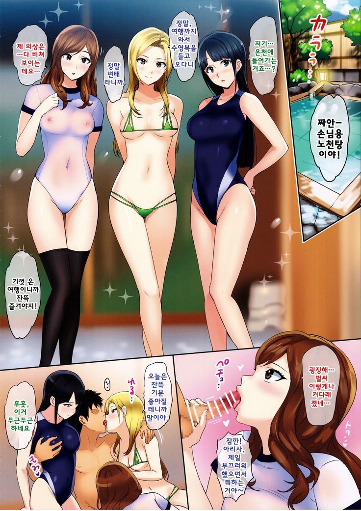 Secret Lover ~Himitsu no Koibito~