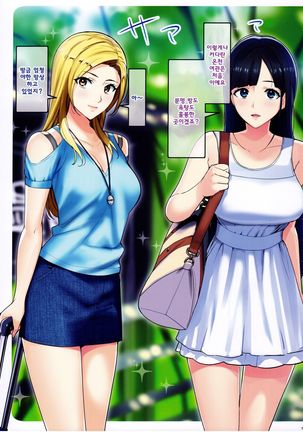 Secret Lover ~Himitsu no Koibito~ Page #18