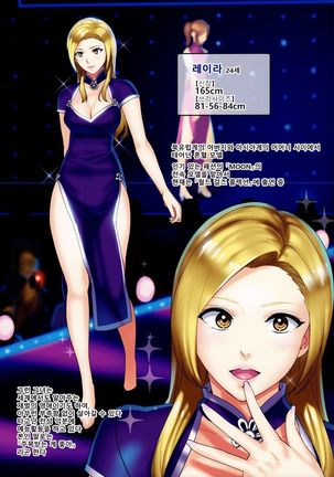 Secret Lover ~Himitsu no Koibito~ Page #13
