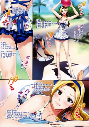Secret Lover ~Himitsu no Koibito~ Page #15
