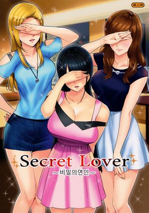 Secret Lover ~Himitsu no Koibito~ - Page 2
