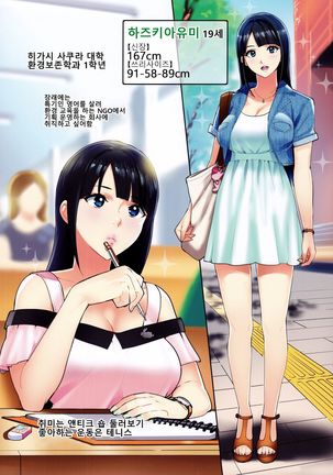 Secret Lover ~Himitsu no Koibito~