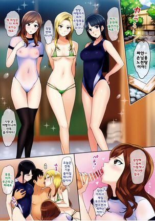 Secret Lover ~Himitsu no Koibito~ Page #19