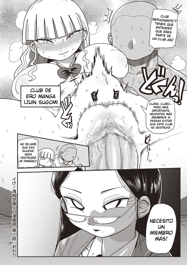Ike! Seijun Gakuen Ero-Mangabu | Vamos! El Inocente Club Ero Manga de La Escuela Ch. 1