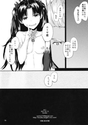 Kokoro wa Karada de Dekiteiru Page #18