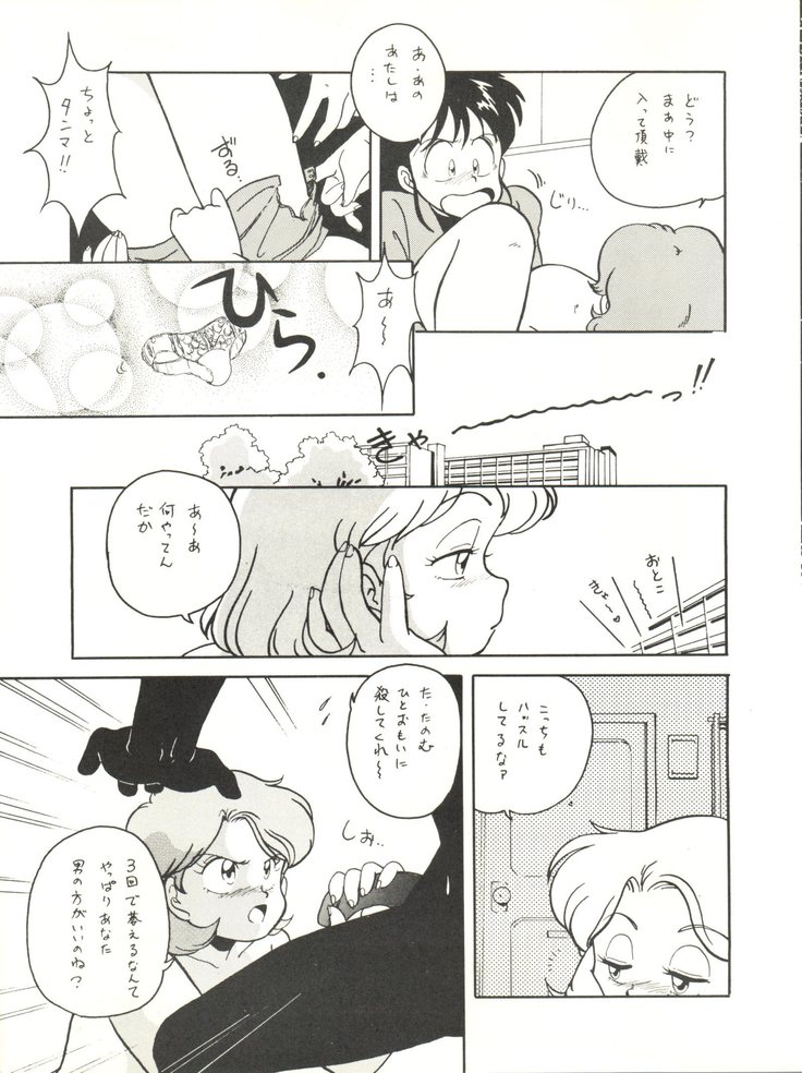 Shufu no Techou 3