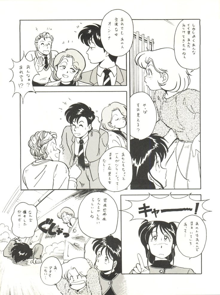 Shufu no Techou 3