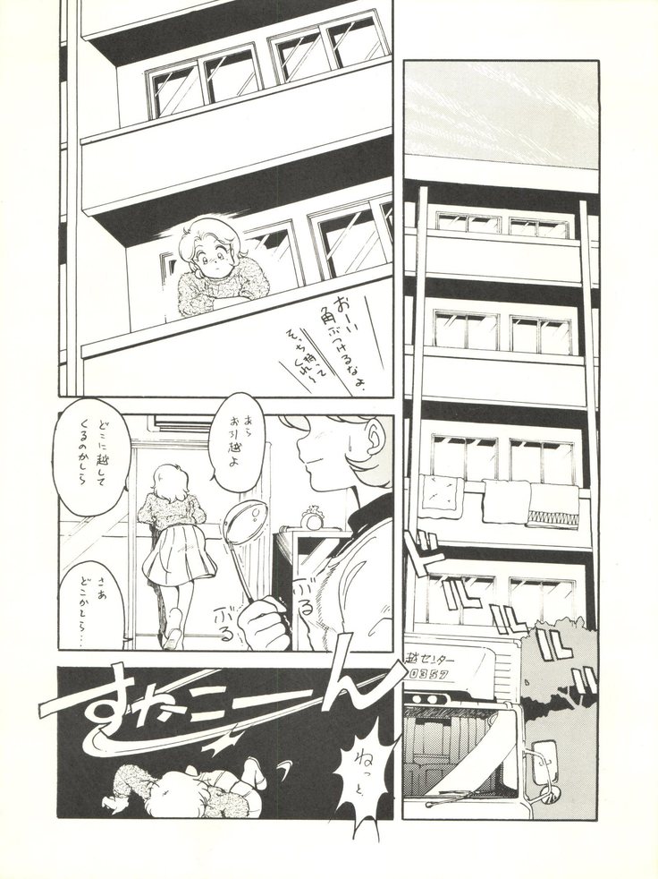 Shufu no Techou 3