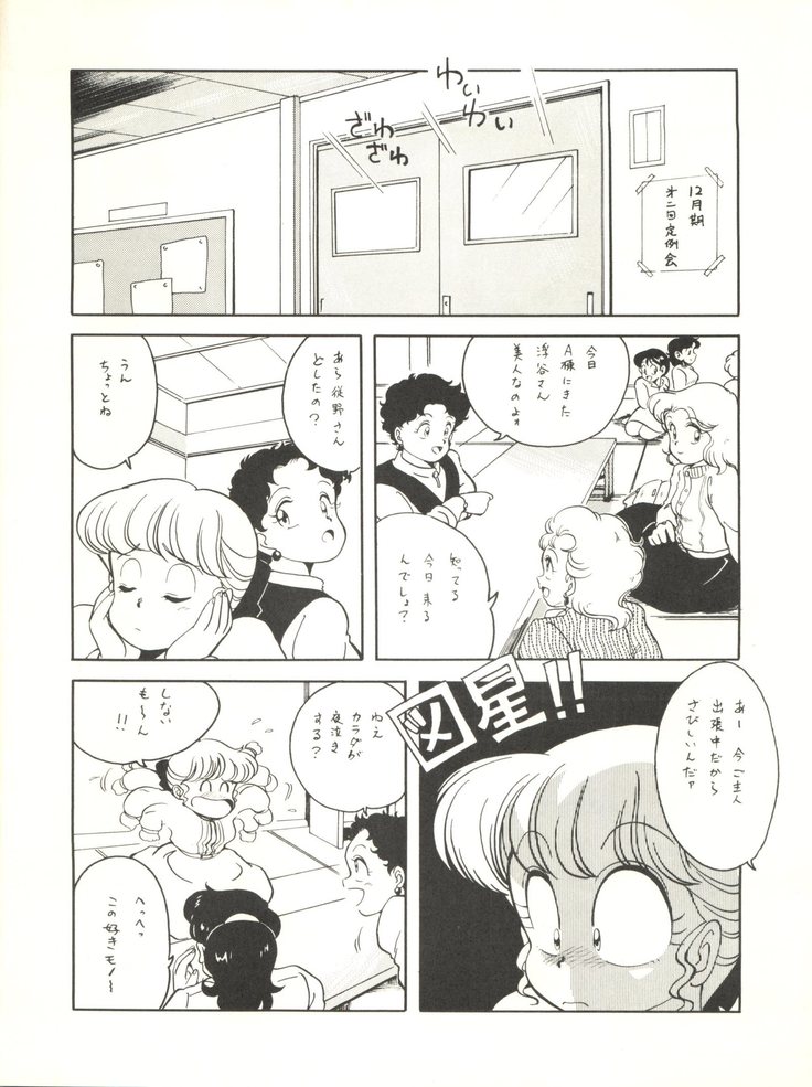 Shufu no Techou 3