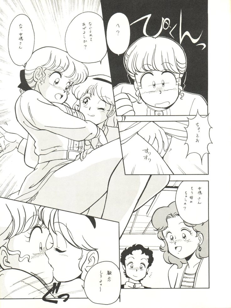 Shufu no Techou 3