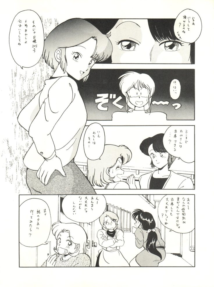 Shufu no Techou 3