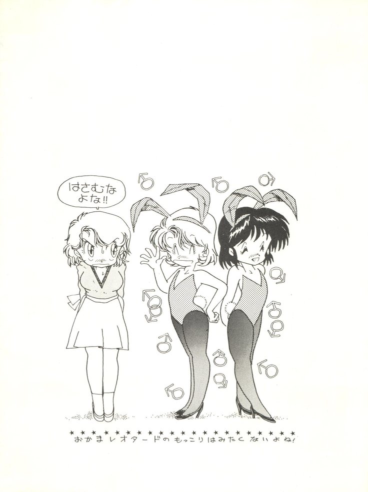 Shufu no Techou 3