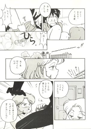 Shufu no Techou 3 Page #19