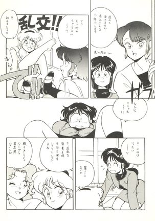 Shufu no Techou 3 Page #18