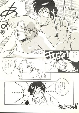 Shufu no Techou 3 Page #20