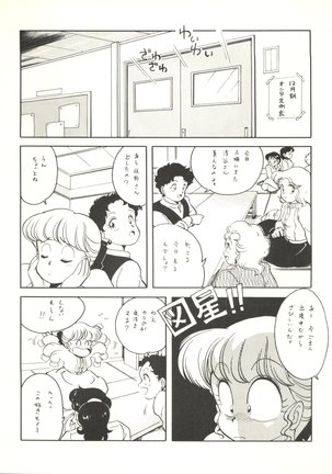 Shufu no Techou 3 Page #14