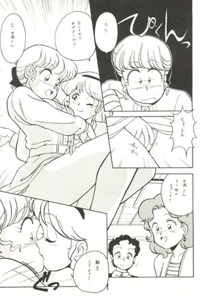 Shufu no Techou 3 Page #15
