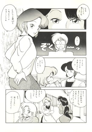 Shufu no Techou 3 Page #13