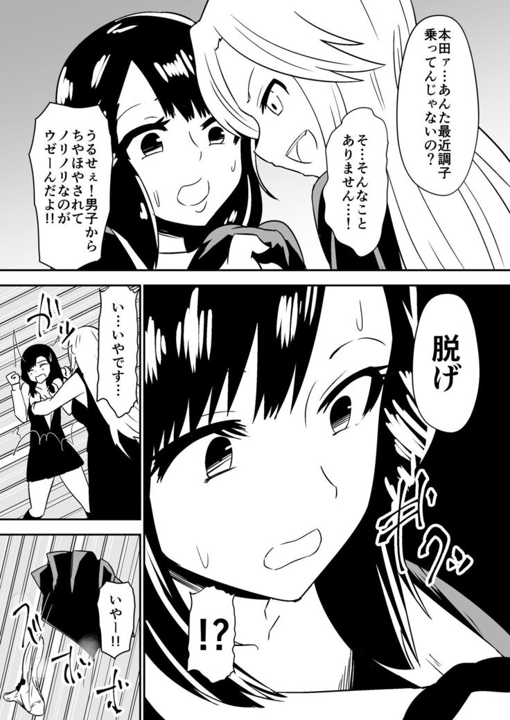 aruyankiionnanokoukai3291