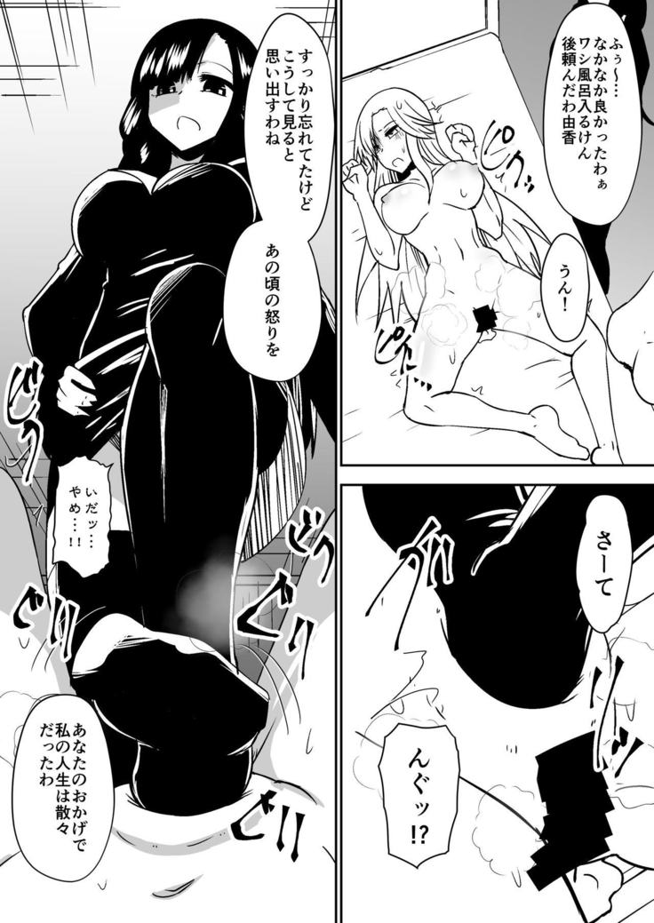 aruyankiionnanokoukai3291