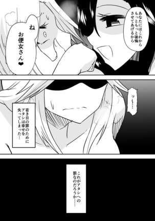 aruyankiionnanokoukai3291 Page #27