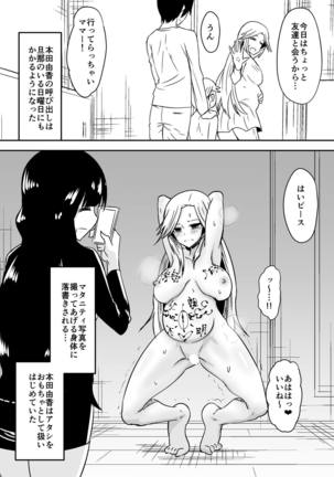 aruyankiionnanokoukai3291 Page #24